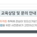 여천직업전문학교