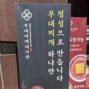 1365. 선잠단지 앞 | <부대찌개 대사관 구로디지털본점> 구디 점심 부대찌개 맛집