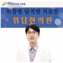 위담한의원 구리남양주점