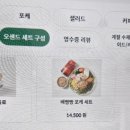 오샌드위치&포케 이미지