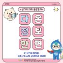 다정다온 이미지