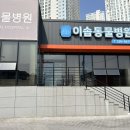 이솝동물병원 이미지