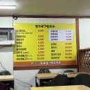 명가네참칼국수