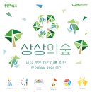 용인어린이상상의숲 이미지