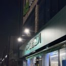 원뜰로 | 제천고기맛집 선별고기 저녁식사 후기