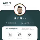 프로핏코스메틱 이미지