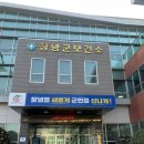 경남 창녕군 보건소 비상발전기 유지보수 관리AS 이미지