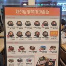 수정단대-D-1 | 성남 단대오거리역 세이브존 맛집 채선당 행복가마솥밥 가성비 좋은 점심식사 장소