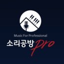소리공방