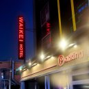 와이케이호텔 이미지