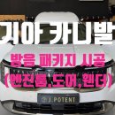 제이포텐