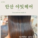 야밋헤어(Yammit)