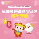 요즘은 뭐든 다 온라인