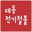 덕산철물 네이버블로그