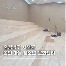 봄의마을 청소년문화센터 이미지