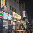 화계장수왕족발