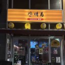 간택마곡 | 고퀄리티 우설을 마곡에서 맛보다? ლ(◕ᗜ◕ლ)간택 마곡본점 후기✨