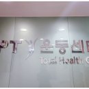 오피티운동센터 네이버블로그