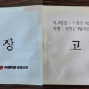 창원지방검찰청 거창지청 | [다바뉴스] 국민의힘 경남도당, 조규일·이홍기·최기봉 고발