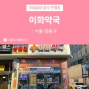 미즈약국 이미지