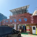 아리랑식당 | 부안 내소사 맛집 곰소아리랑식당 풀치백반 후기