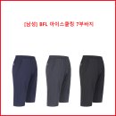 [남성] BFL 아이스쿨링 7부바지 이미지