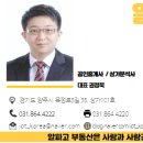 알파고부동산공인중개사사무소 이미지