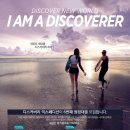 디스커버리 익스페디션 카카오 검색결과