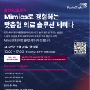 퓨전테크놀로지 이미지