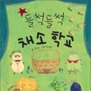우리채소 이미지