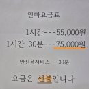 몸사랑안마센터 이미지