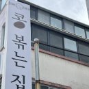 문화원로47번길 이미지