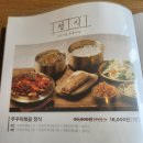 [센텀 맛집] 센텀 신세계몰 광화문 미진 후기/ 쭈꾸미 정식