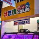 형제야식식당