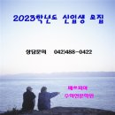 [쪼다수학] 2021년 대전여고 1학년 2학기 기말고사 수학 20번 [ 둔산동 수학학원 ] 이미지