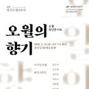 화요문화산책_오월 청년콘서트 <오월의 향기> 이미지
