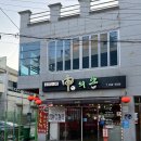 홈플러스(주) 울산북구점 | 울산 북구 중국집 맛집 신의손 상안동 홈플러스 근처 가성비 자장면