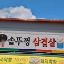 고봉솥뚜껑삼겹살 네이버블로그
