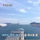 호PC | 대마도 배편 씨플라워호 예약 방법 총정리 부산항국제여객터미널 이용 꿀팁까지