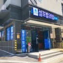 원빨래방건물 이미지