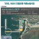 간월도항 이미지