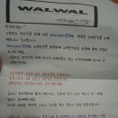 WALWAL(왈왈) 이미지