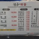 공룡막창 이미지