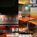 통큐치킨 이미지