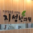 두침한의원 이미지