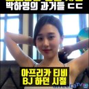 mbc가 고 오모 기상캐스터의 사망 원인에 대한 진상조사위를 구성한다고? 이미지