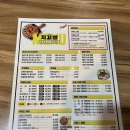 치꼬뱅 두호점 이미지