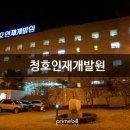 청호인재개발원 이미지
