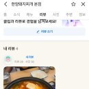 한양돼지찌개(본점)