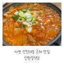 신한일식당 이미지